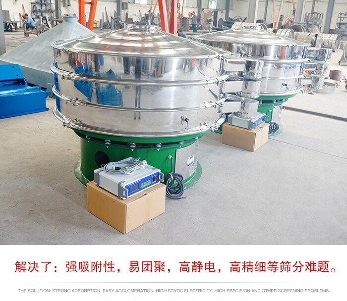 超声波蜜桃视频APP色版网站属于旋振筛的一种延伸产品，主要特点就是满足，用户对块状，易聚团，高静电，高密度的物料进行研发的。