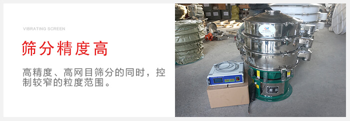 超声波蜜桃视频APP色版网站借助超声波完成超细粉物料的筛分工作。